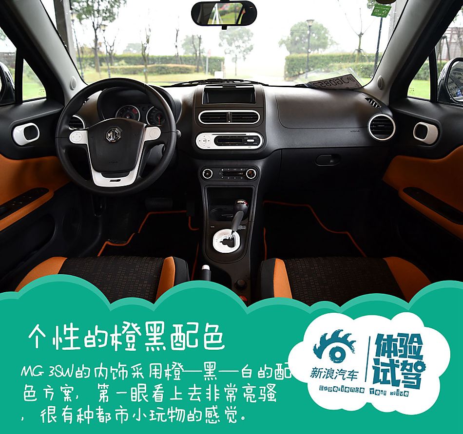 2015款MG 3SW 1.5L自动精英型