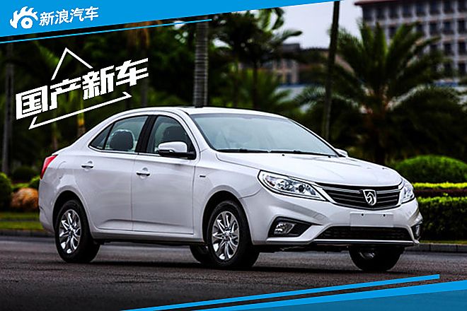 新款宝骏630内饰设计图曝光