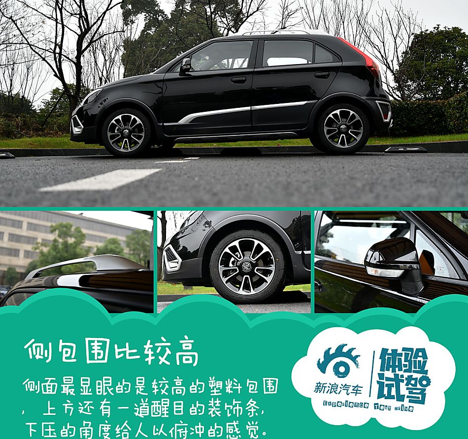 2015款MG 3SW 1.5L自动精英型