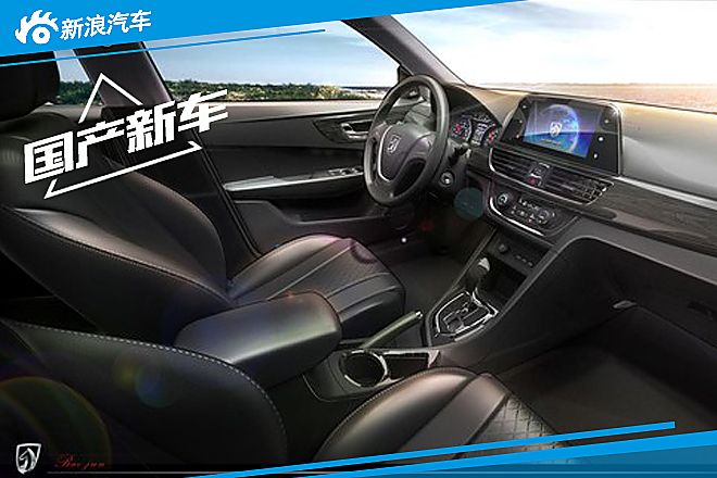 新款宝骏630内饰设计图曝光