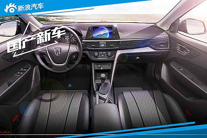 新款宝骏630内饰设计图曝光