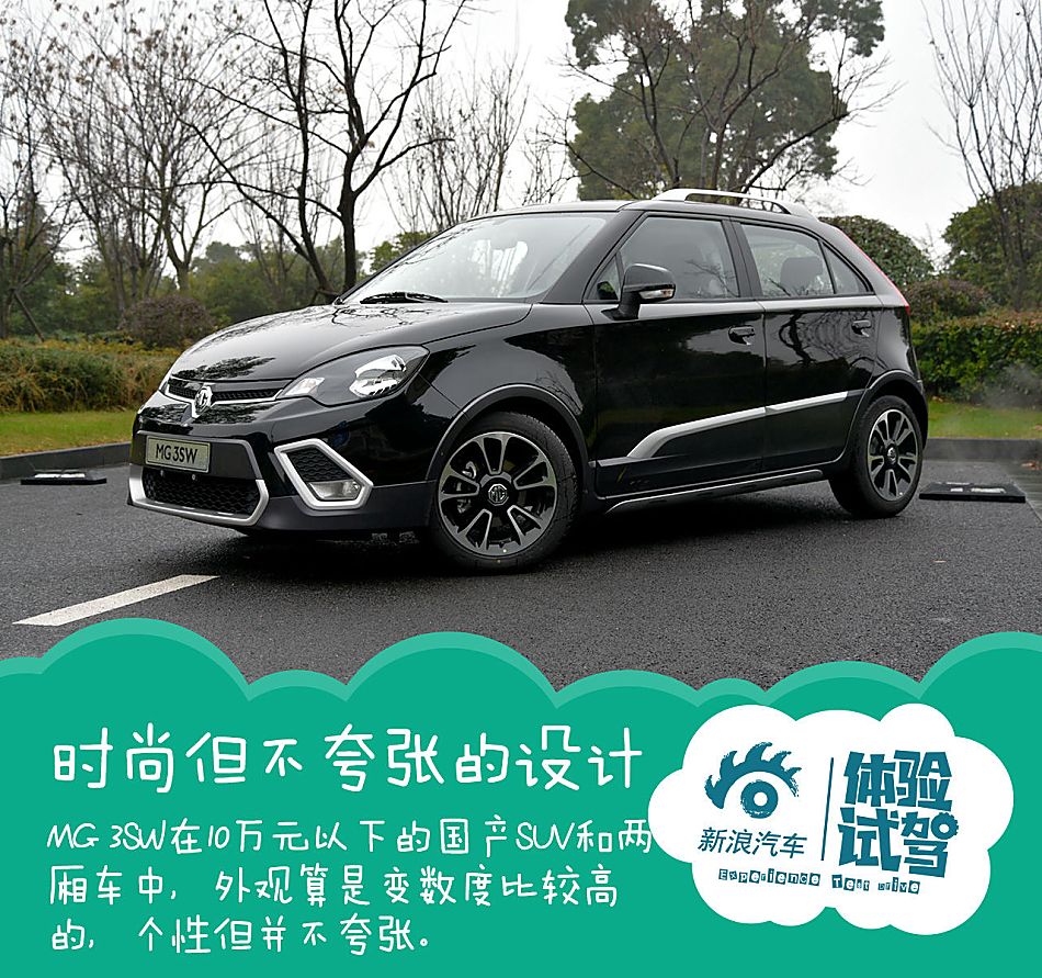 2015款MG 3SW 1.5L自动精英型