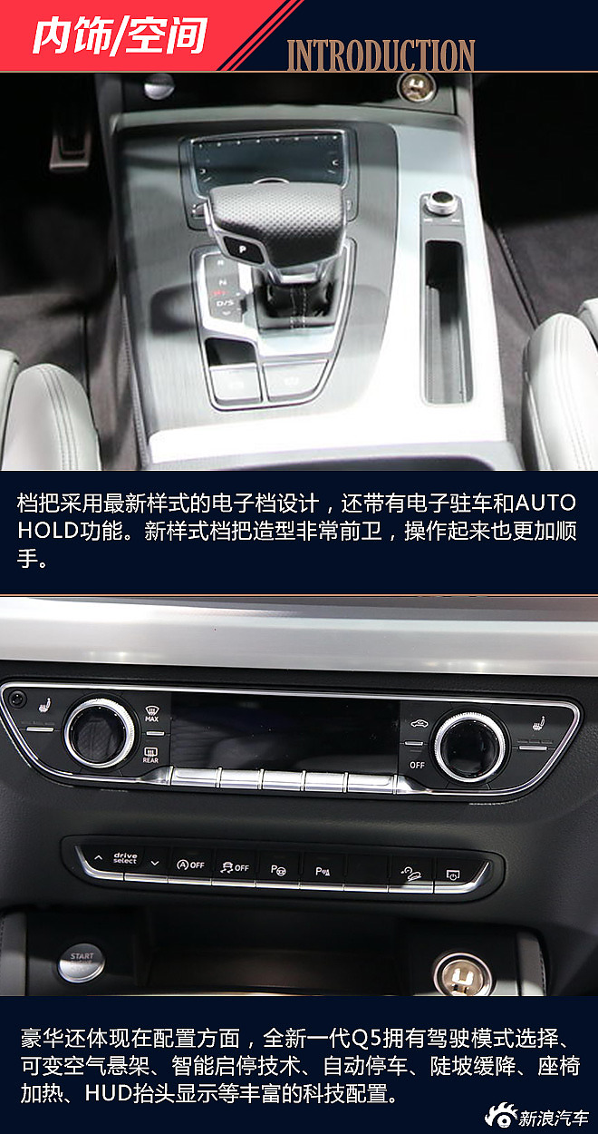 全新一代Q5解析
