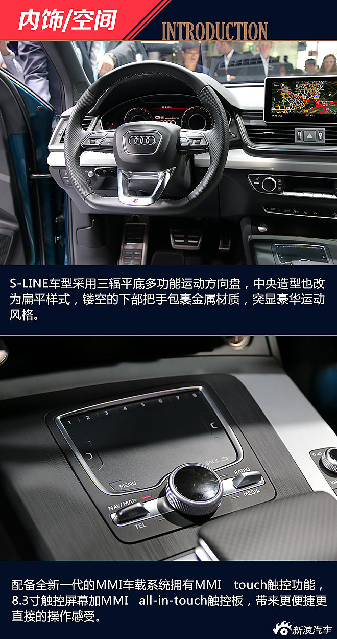 全新一代Q5解析