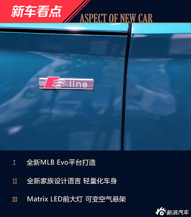 全新一代Q5解析