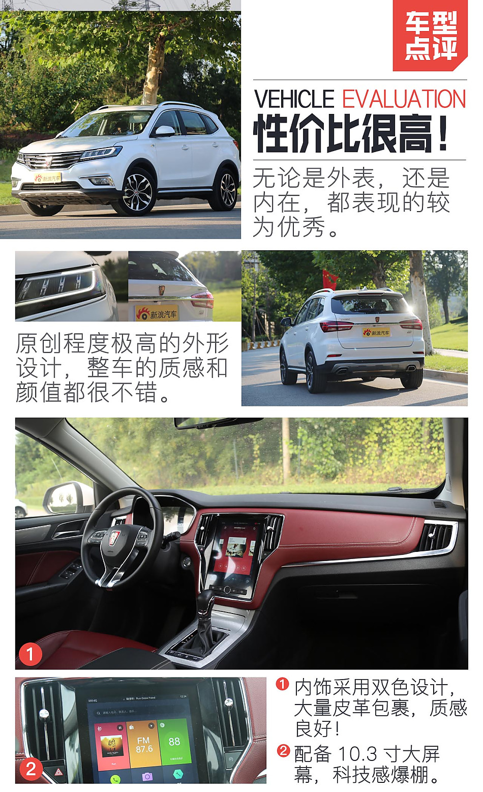 荣威rx530t四驱互联网智尊版