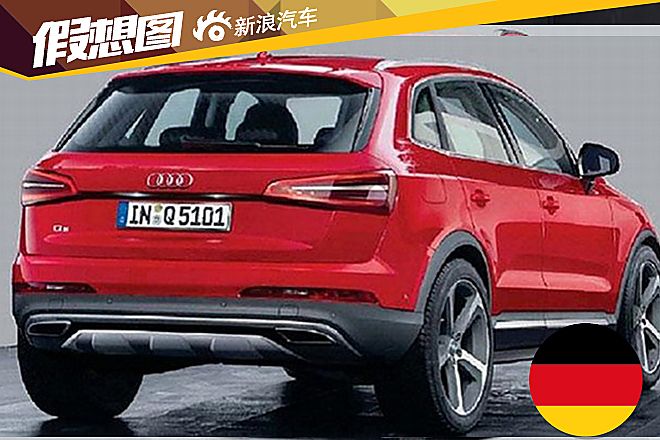 奥迪RS Q5假想图