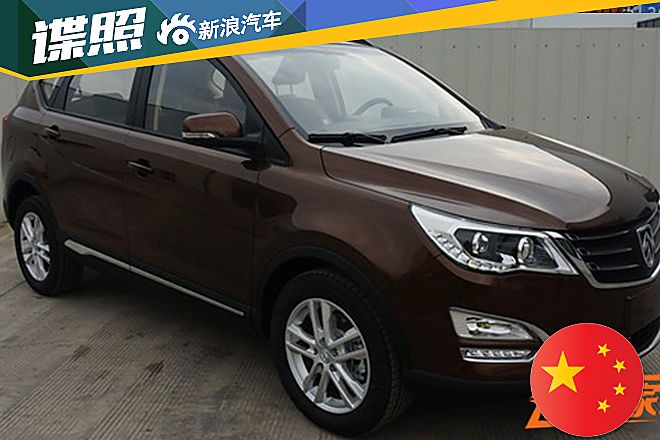 宝骏560 1.5T申报图