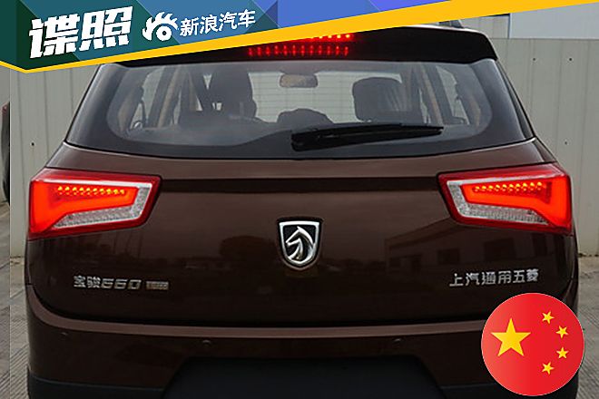 宝骏560 1.5T申报图