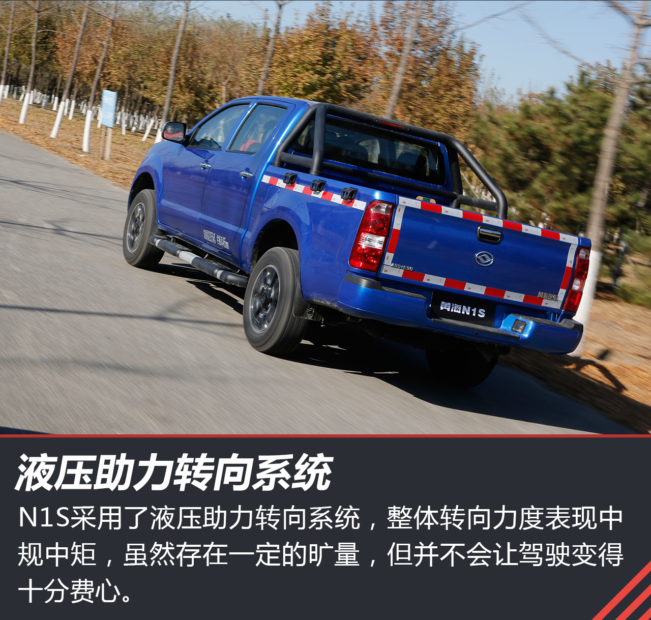 新浪汽车试驾黄海N1S