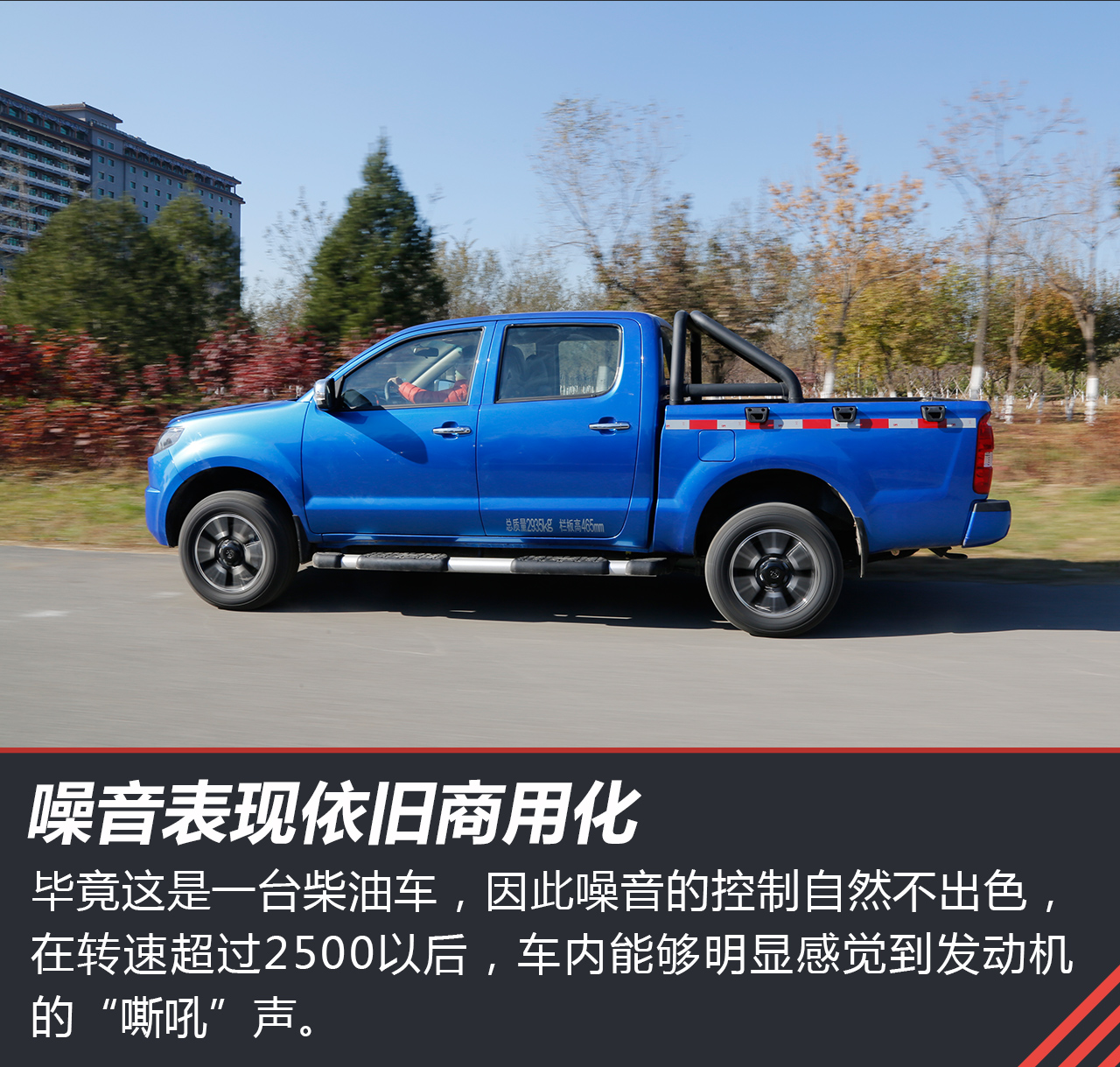 新浪汽车试驾黄海N1S