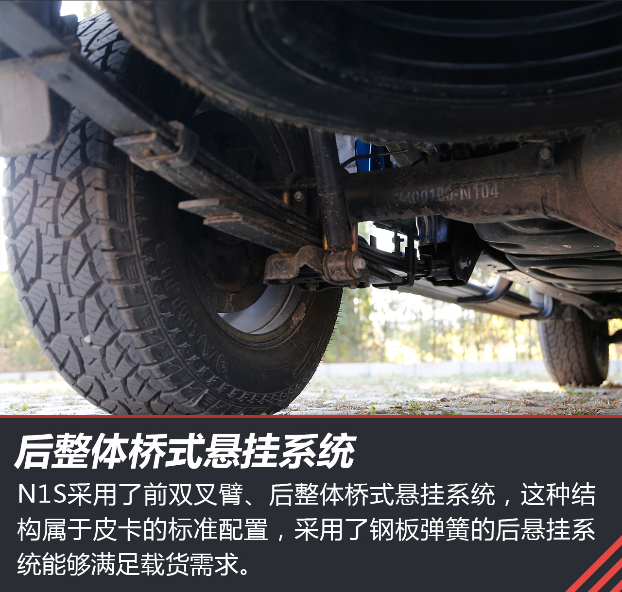 新浪汽车试驾黄海N1S