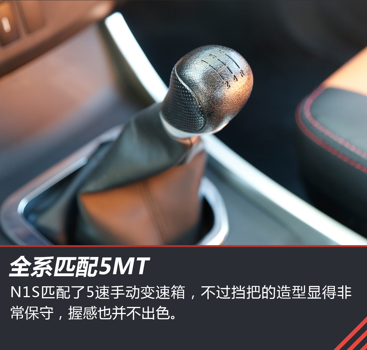 新浪汽车试驾黄海N1S