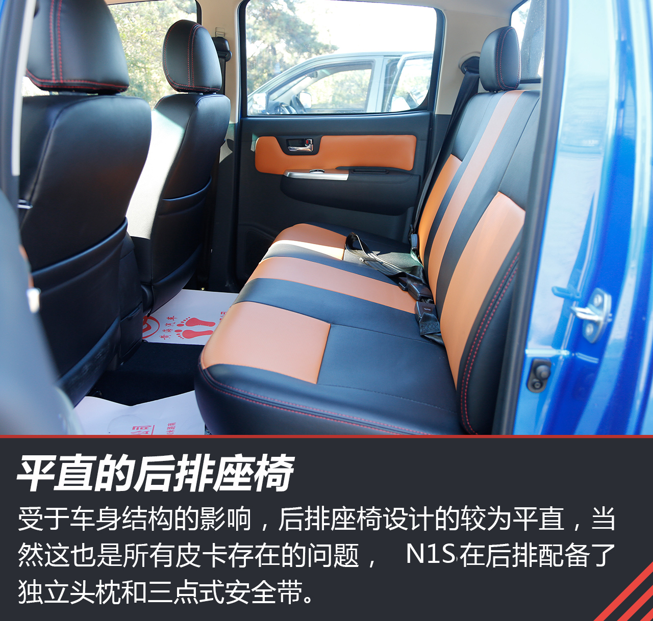 新浪汽车试驾黄海N1S