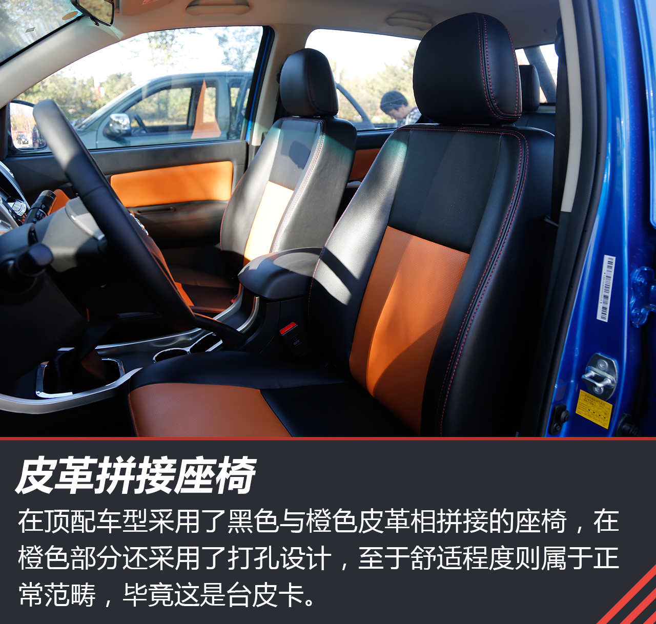 新浪汽车试驾黄海N1S