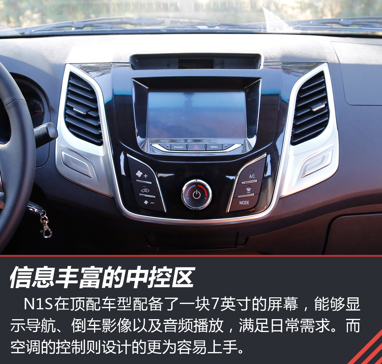 新浪汽车试驾黄海N1S