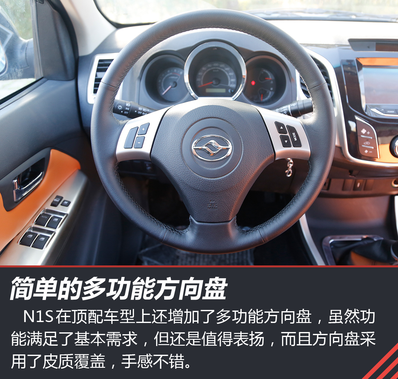 新浪汽车试驾黄海N1S