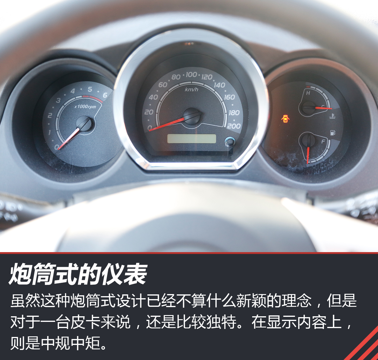 新浪汽车试驾黄海N1S