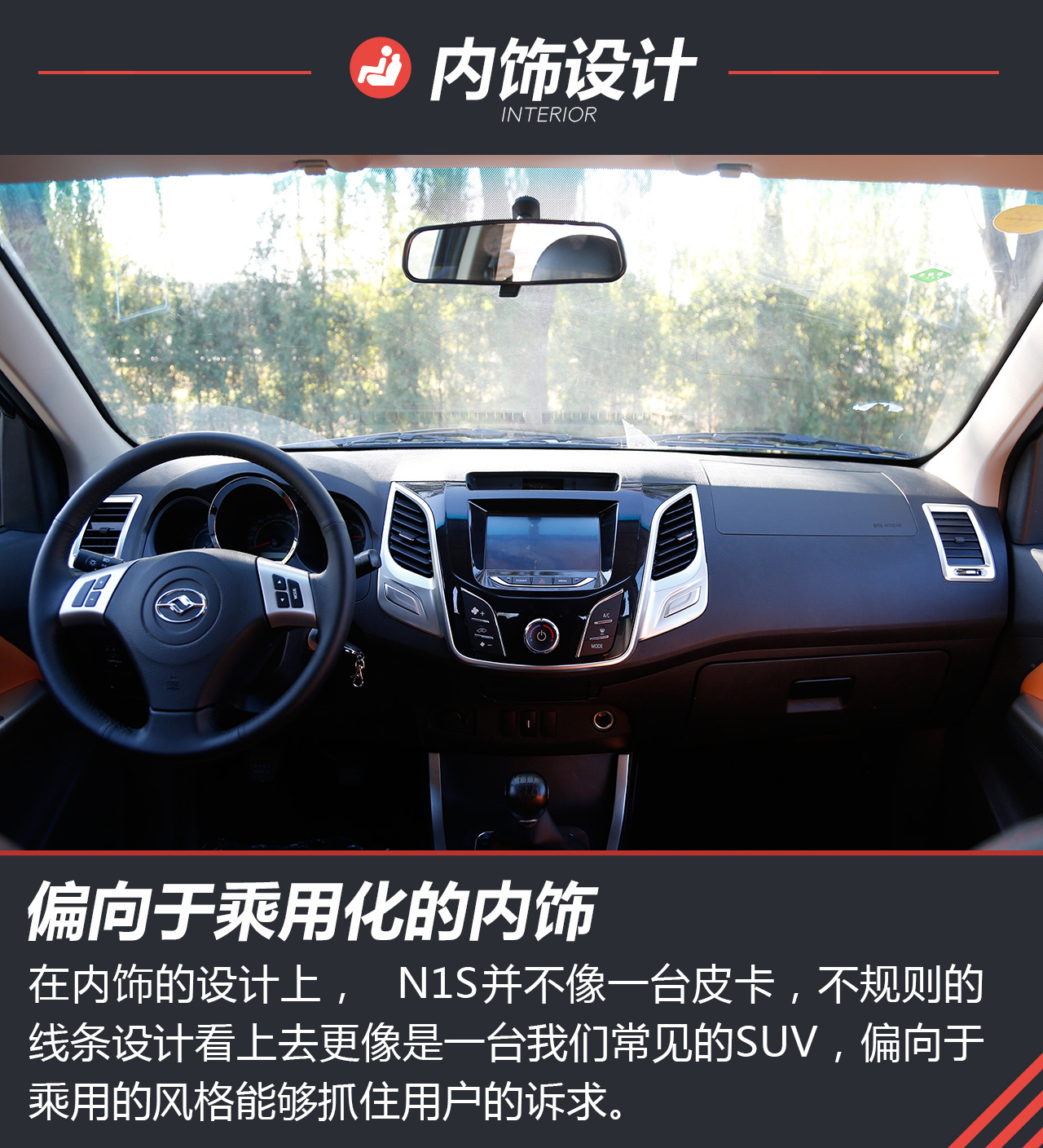 新浪汽车试驾黄海N1S