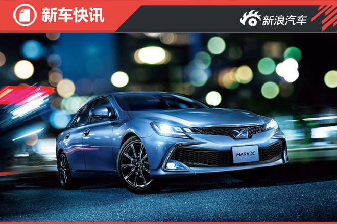 海外版新款丰田锐志官图发布