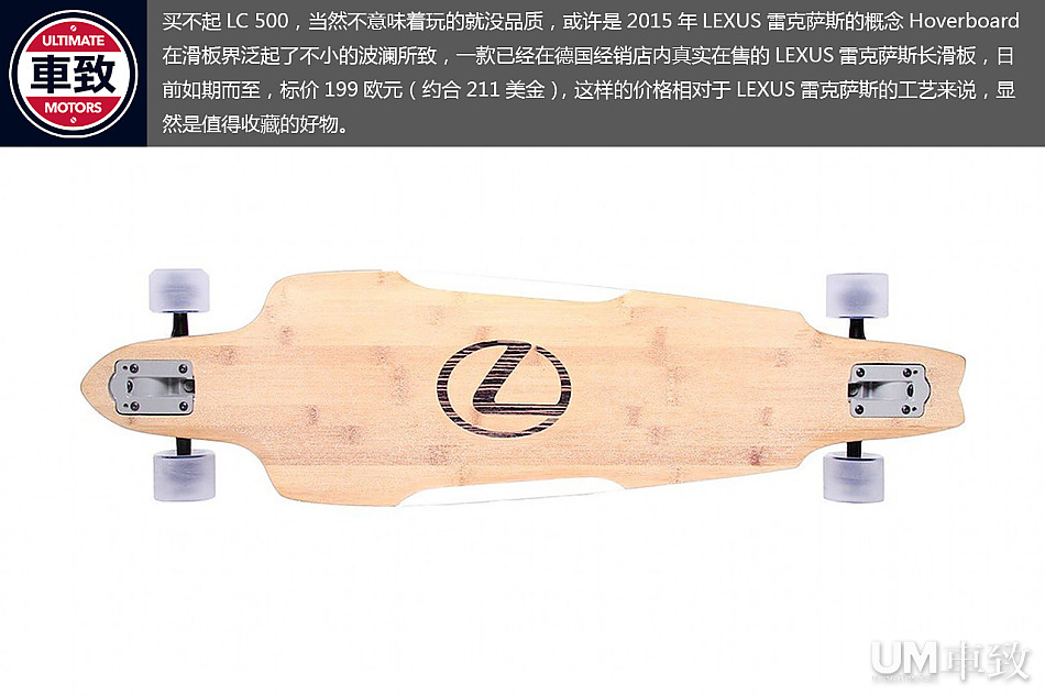 LEXUS雷克萨斯又改行玩滑板了？！