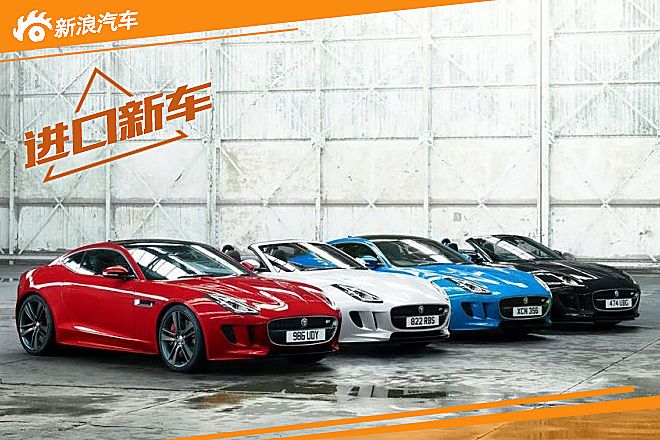 捷豹F-TYPE特别版