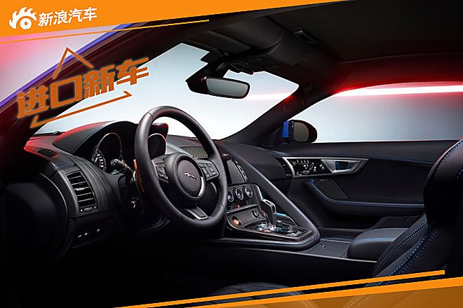 捷豹F-TYPE特别版