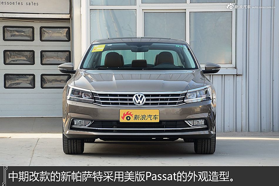 一分钟看新车 中期改款新帕萨特