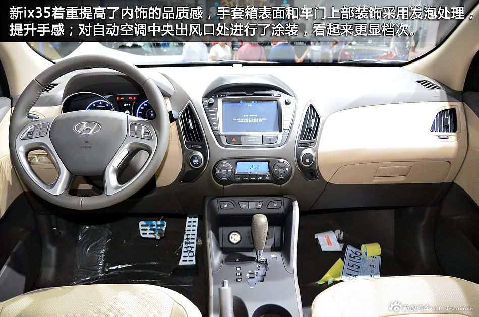 新浪汽车静态图解北京现代全新ix35