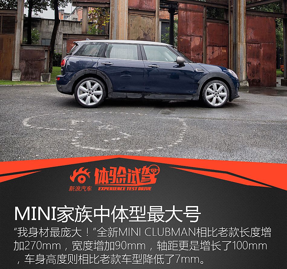 2016款MINI CLUBMAN
