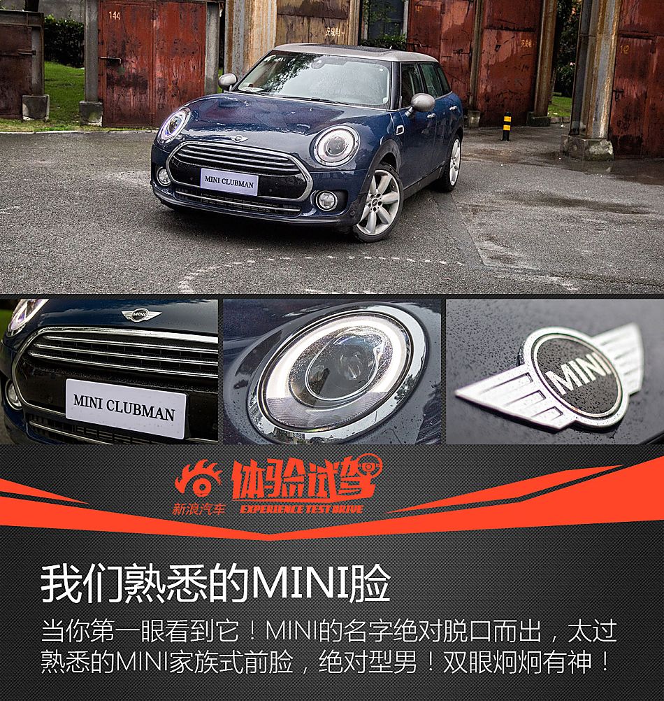 2016款MINI CLUBMAN