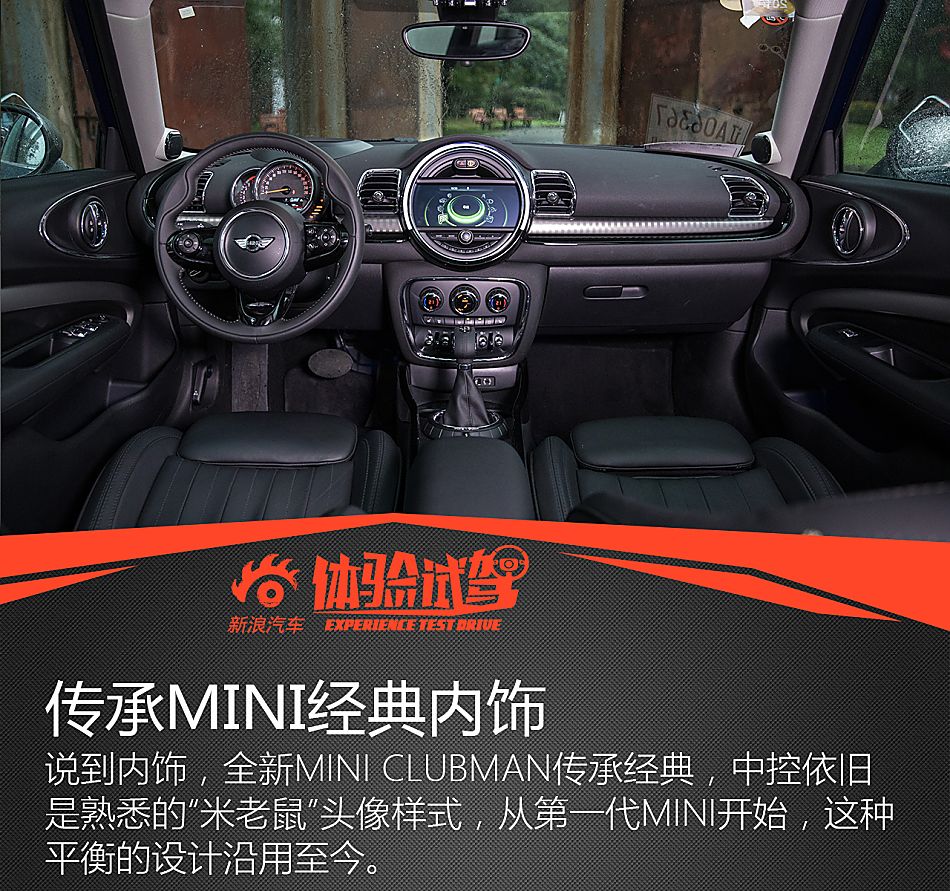 2016款MINI CLUBMAN