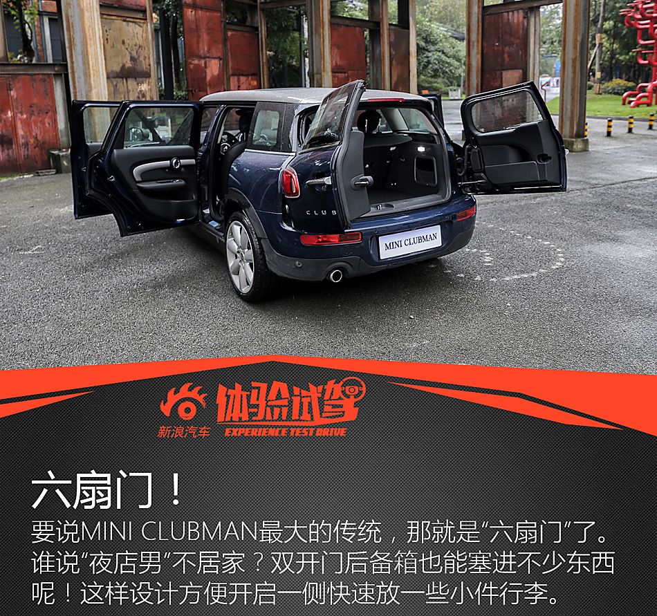 2016款MINI CLUBMAN