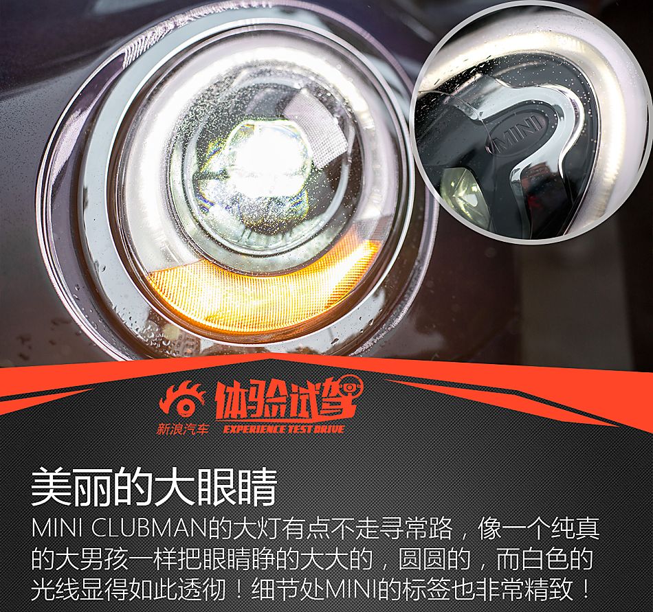 2016款MINI CLUBMAN