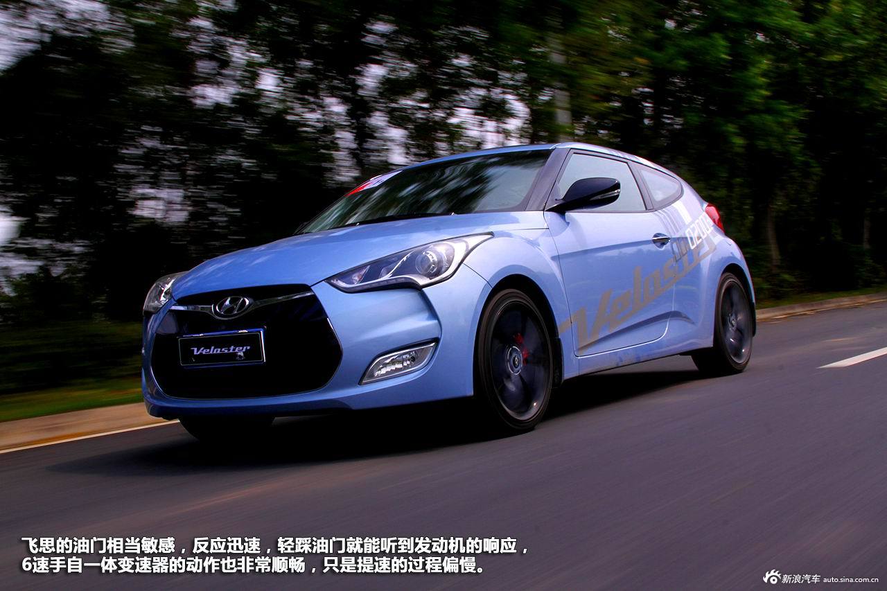 新浪汽车试车图解2012款现代飞思