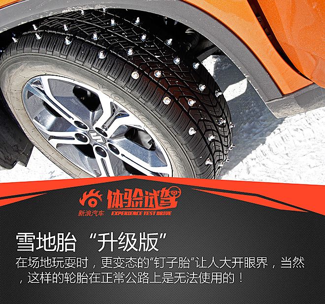 维特拉冰雪试驾