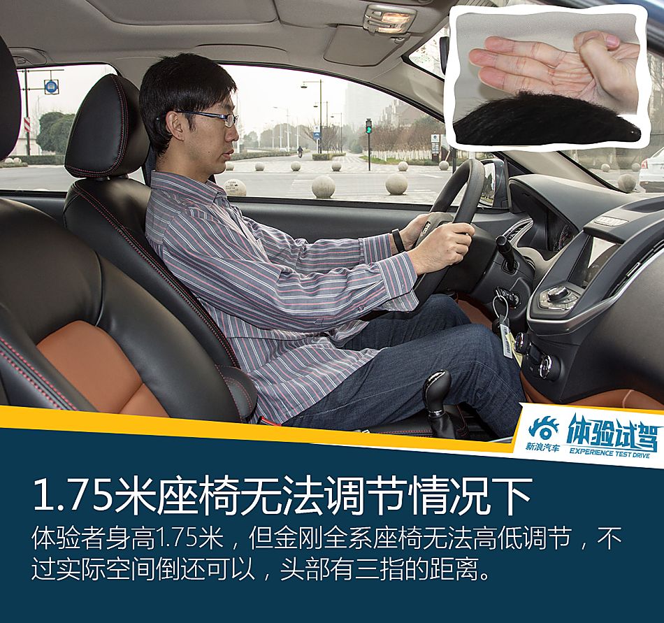 试驾吉利新金刚