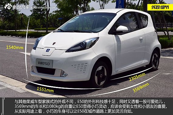 新浪汽车试驾图解上汽荣威e50