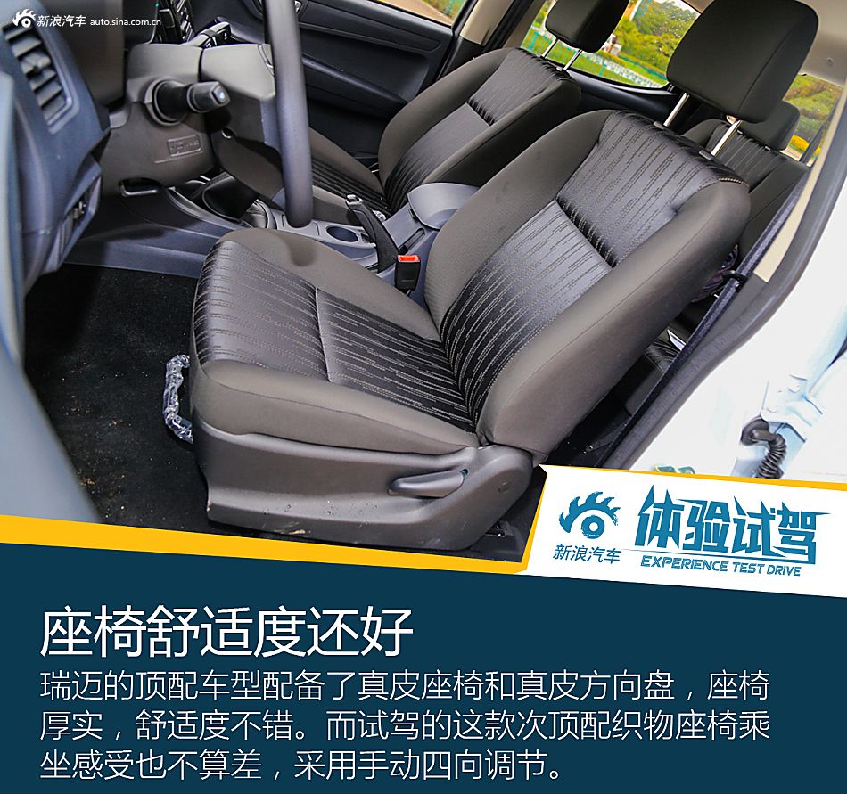 试驾江西五十铃瑞迈