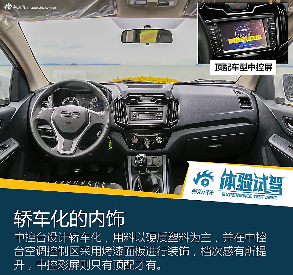 试驾江西五十铃瑞迈