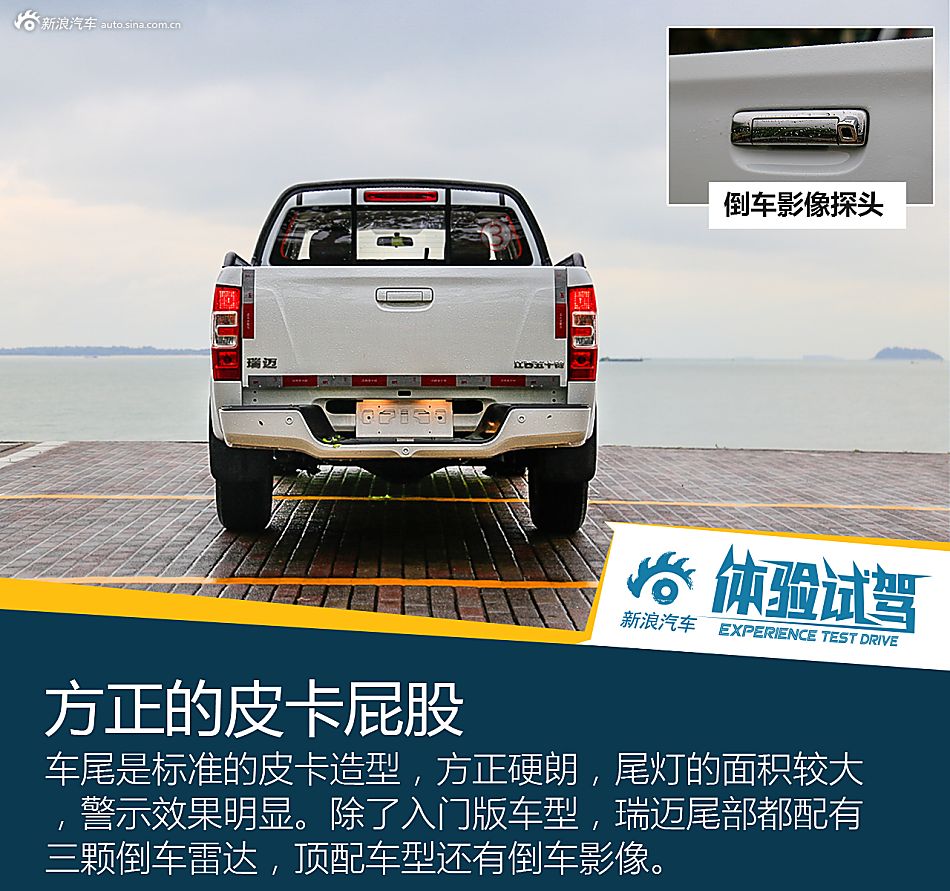 试驾江西五十铃瑞迈