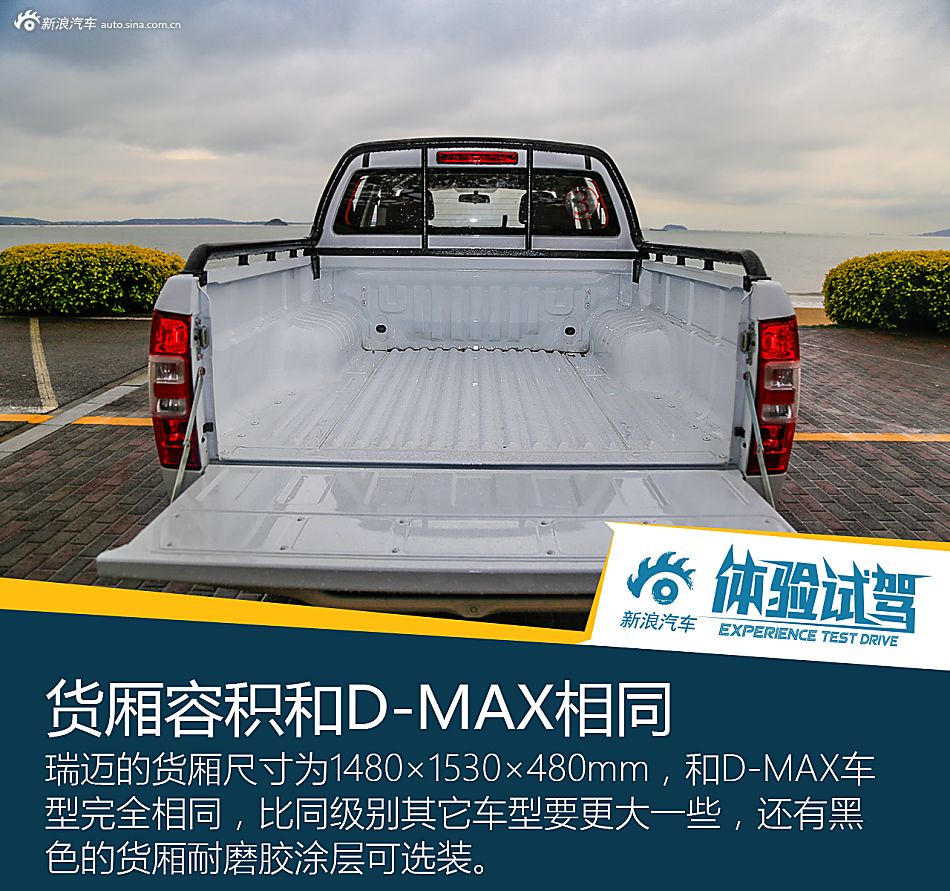 试驾江西五十铃瑞迈