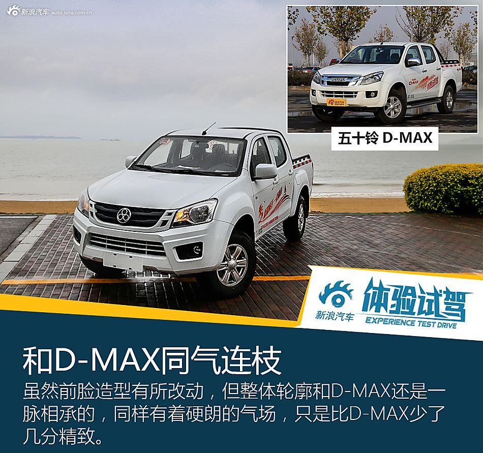 试驾江西五十铃瑞迈