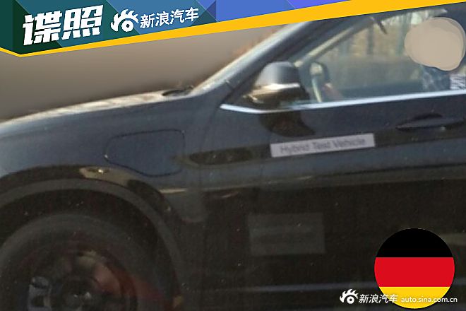 华晨宝马X1插电混动