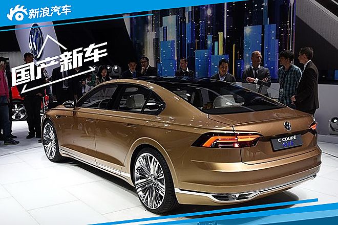 大众C Coupe GTE概念车