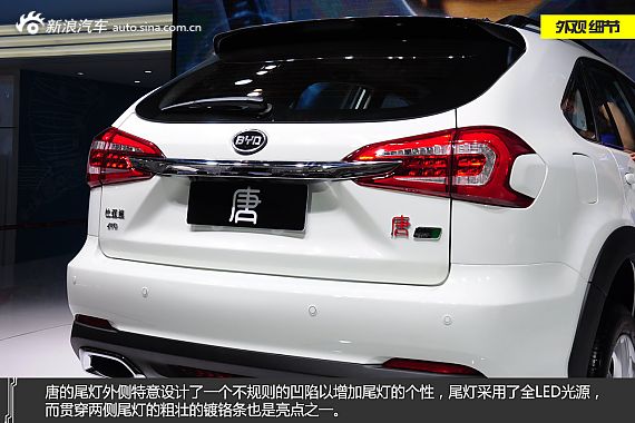 新浪汽车静态评测比亚迪唐