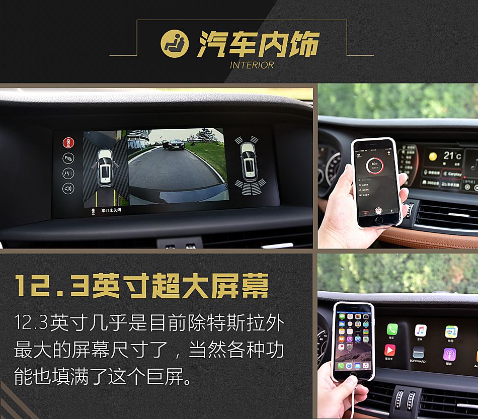 2016款 宝沃BX7 28T自动四驱旗舰型