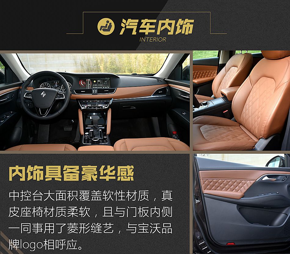 2016款 宝沃BX7 28T自动四驱旗舰型