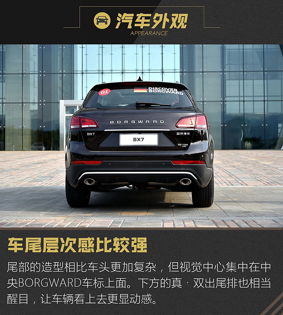 2016款 宝沃BX7 28T自动四驱旗舰型