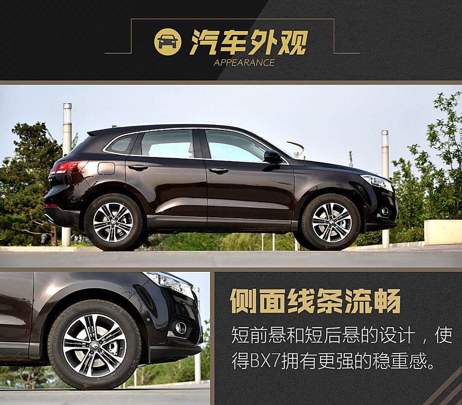 2016款 宝沃BX7 28T自动四驱旗舰型